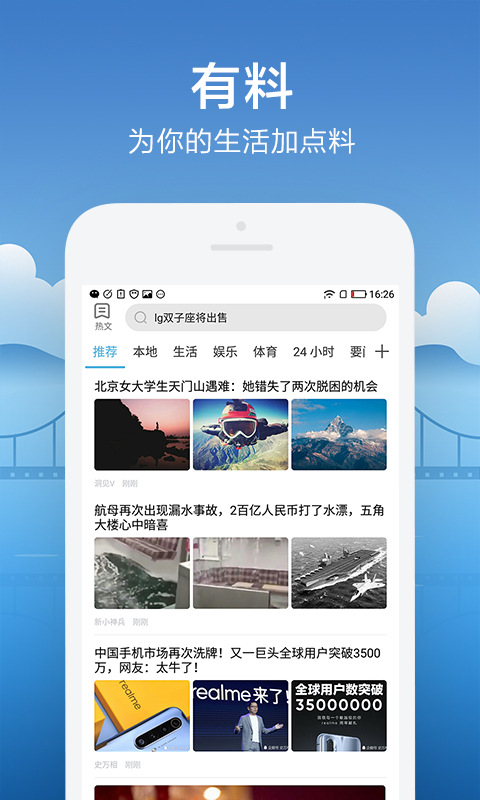 ai天气日历图1