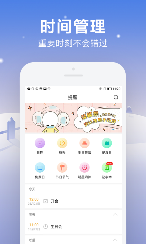 ai天气日历图2