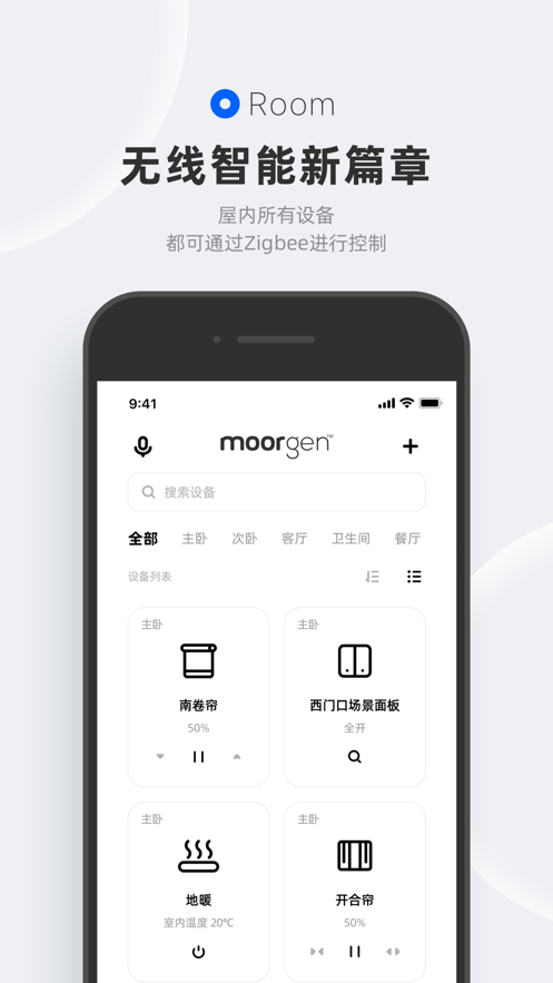 摩根无线智能图3