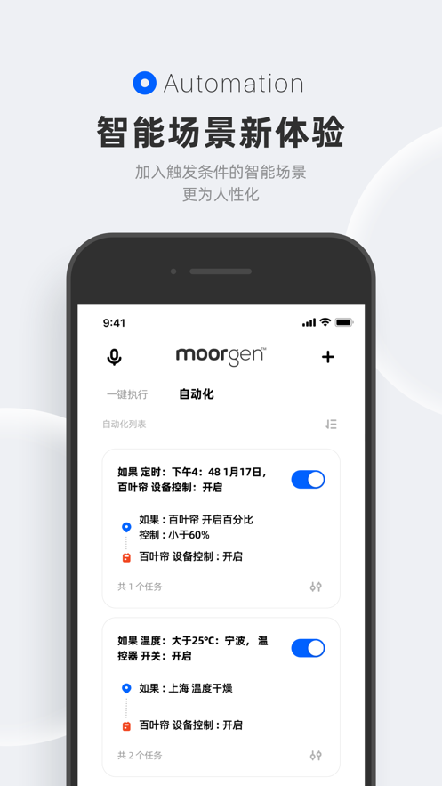 摩根无线智能图4
