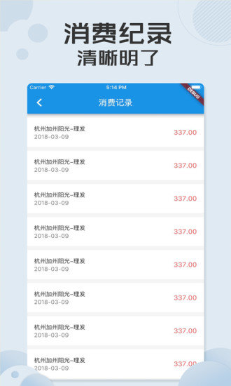 爱发发图2