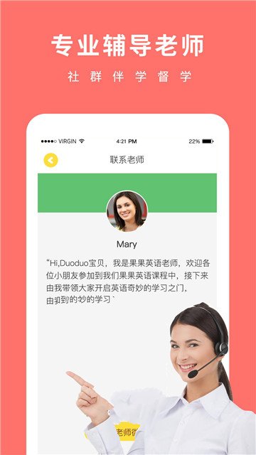 果果英语图1