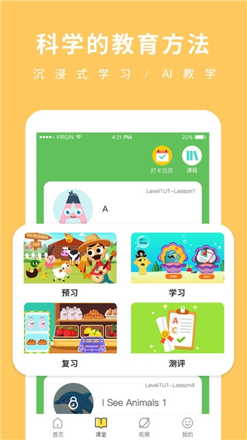 果果英语图2