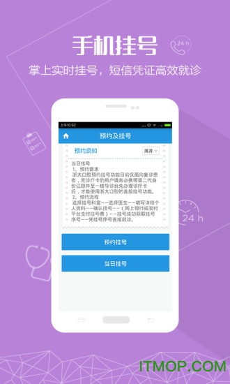 浙大口腔图2