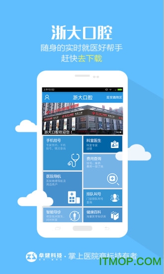 浙大口腔图3