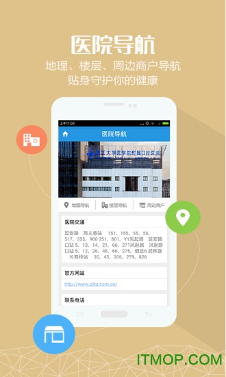 浙大口腔图4