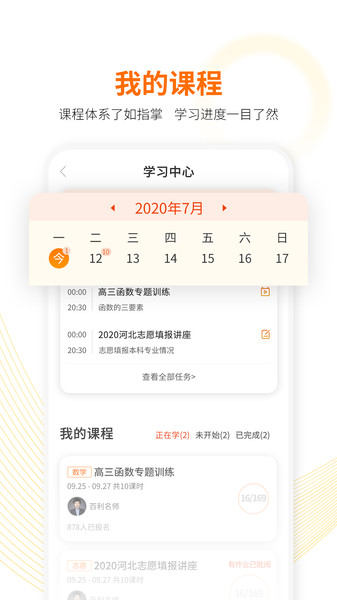 英才百利图3