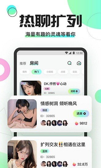 yomi语音软件图4