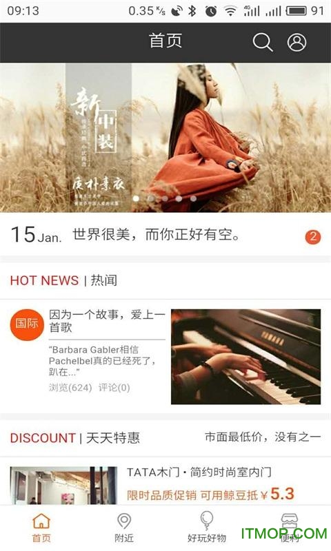 智慧信阳图2