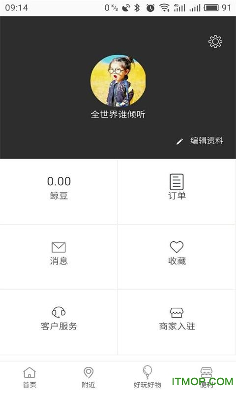 智慧信阳图3
