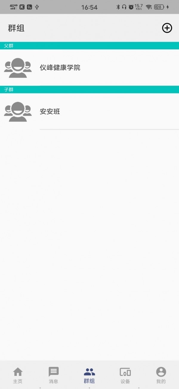 安安守护图1