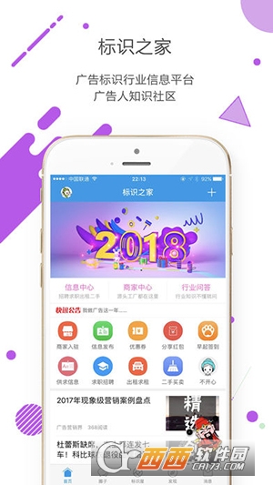 标识之家图2