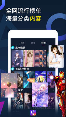 王者来电秀图1
