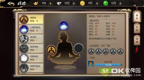 一剑九州行图2