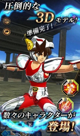 圣斗士星矢闪耀斗士图4