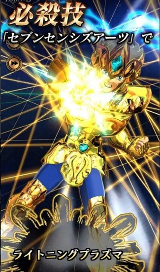 圣斗士星矢闪耀斗士图1