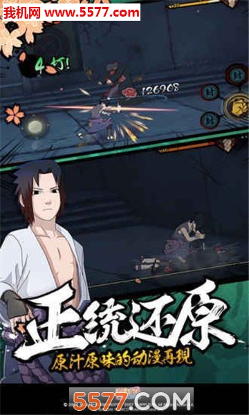 忍力全开满V版185BT版图2