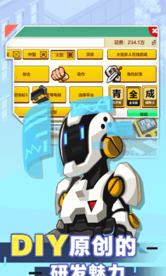 游戏开发大亨安卓版图3