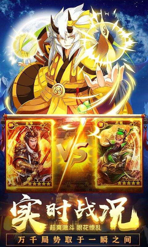 三国华章九游版图3