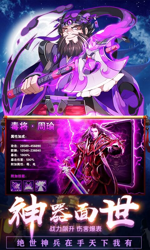 三国华章图1