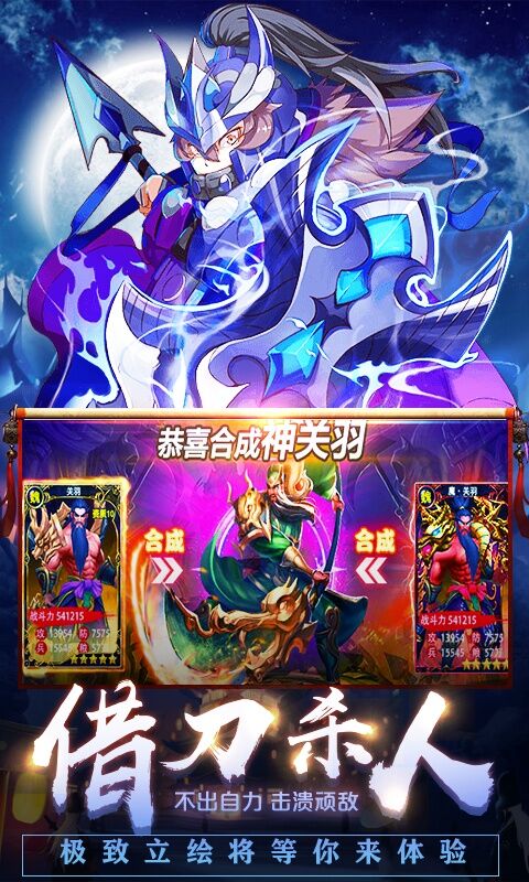 三国华章九游版图1