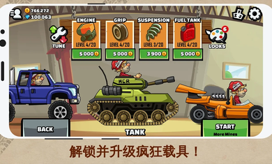 登山赛车2小米版图1