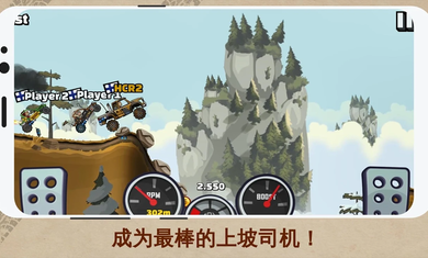 登山赛车2小米版图2