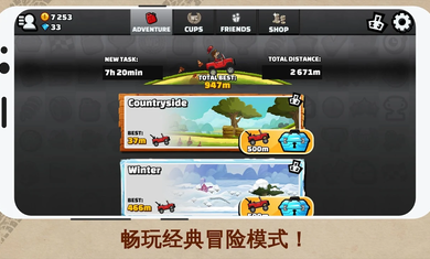 登山赛车2小米版图3