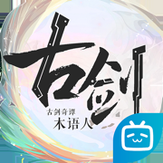 古剑奇谭木语人图标