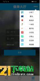 接单大厅图3