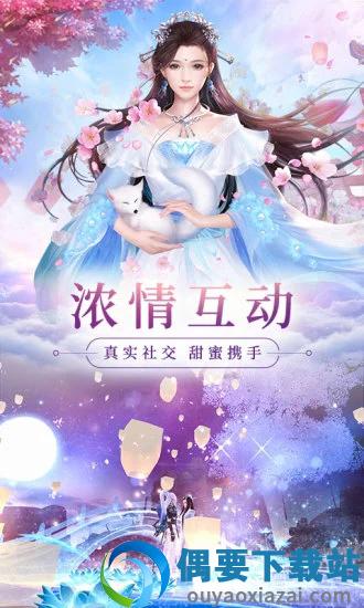 九珑诀仙域奇缘图2