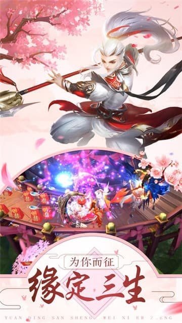 一梦江湖之子于归图3
