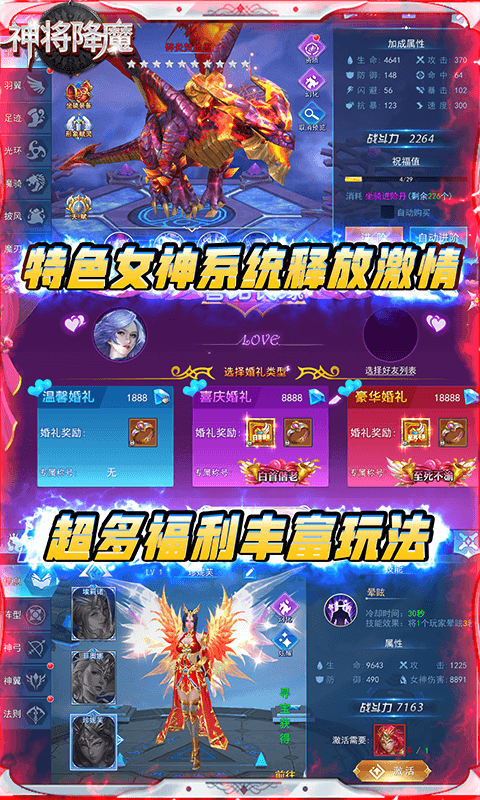神将降魔官网版图4