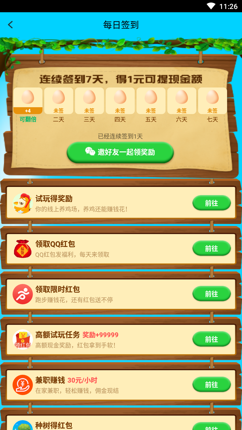 养鸡达人图4
