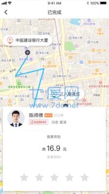 长安专车图2