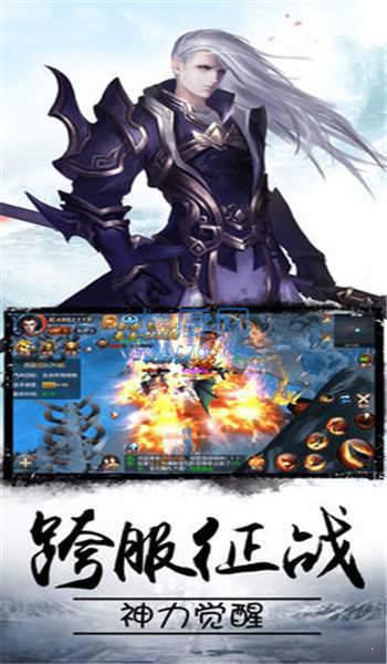 散人冰雪服图2
