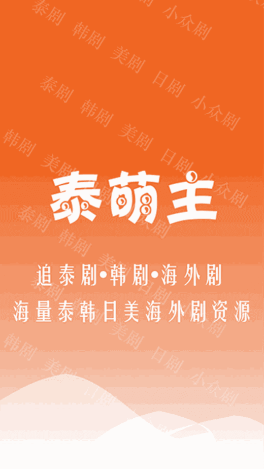 泰萌主免费版图2