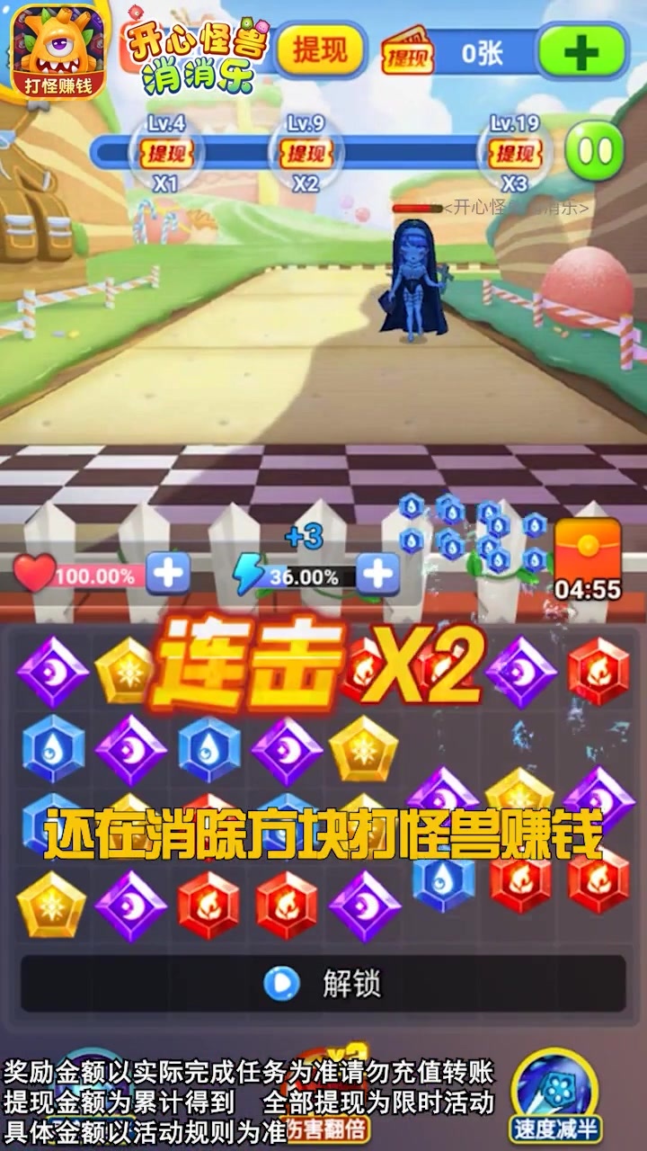 开心怪兽消消乐红包版图2
