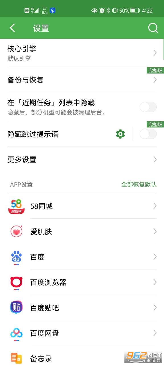 轻启动app图4