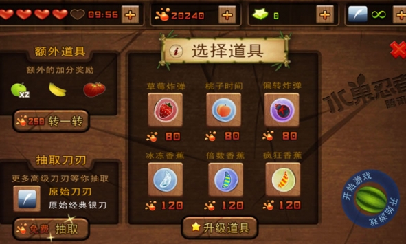 水果忍者图3