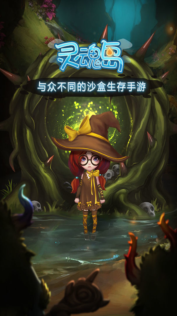 灵魂岛图3