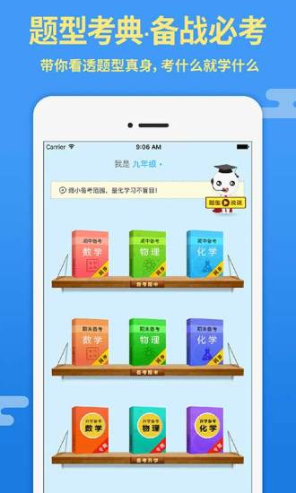 导学号最新版图2