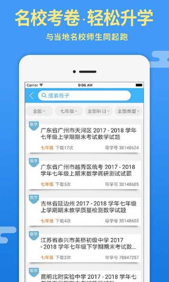 导学号最新版图3
