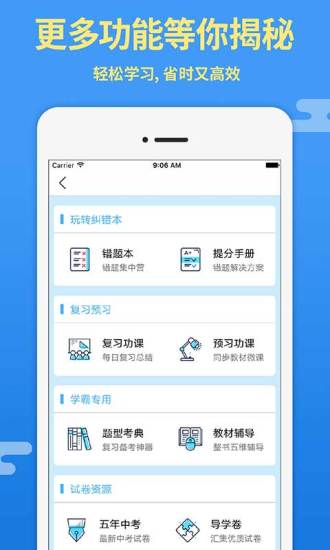 导学号最新版图4