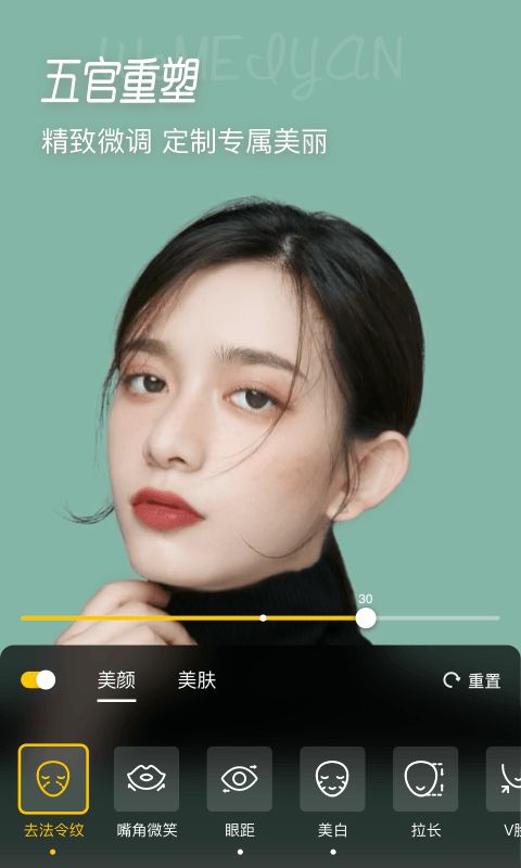 微美颜app图2