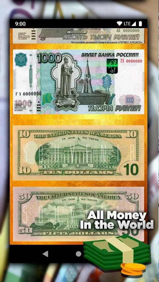 金钱世界游戏图2