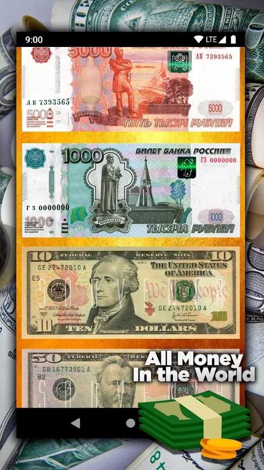 金钱世界游戏图3