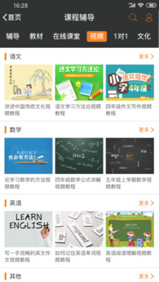 安信校园家长端图3