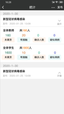 安信校园家长端图4