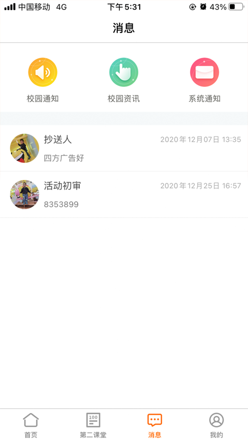 沈师青课堂图2